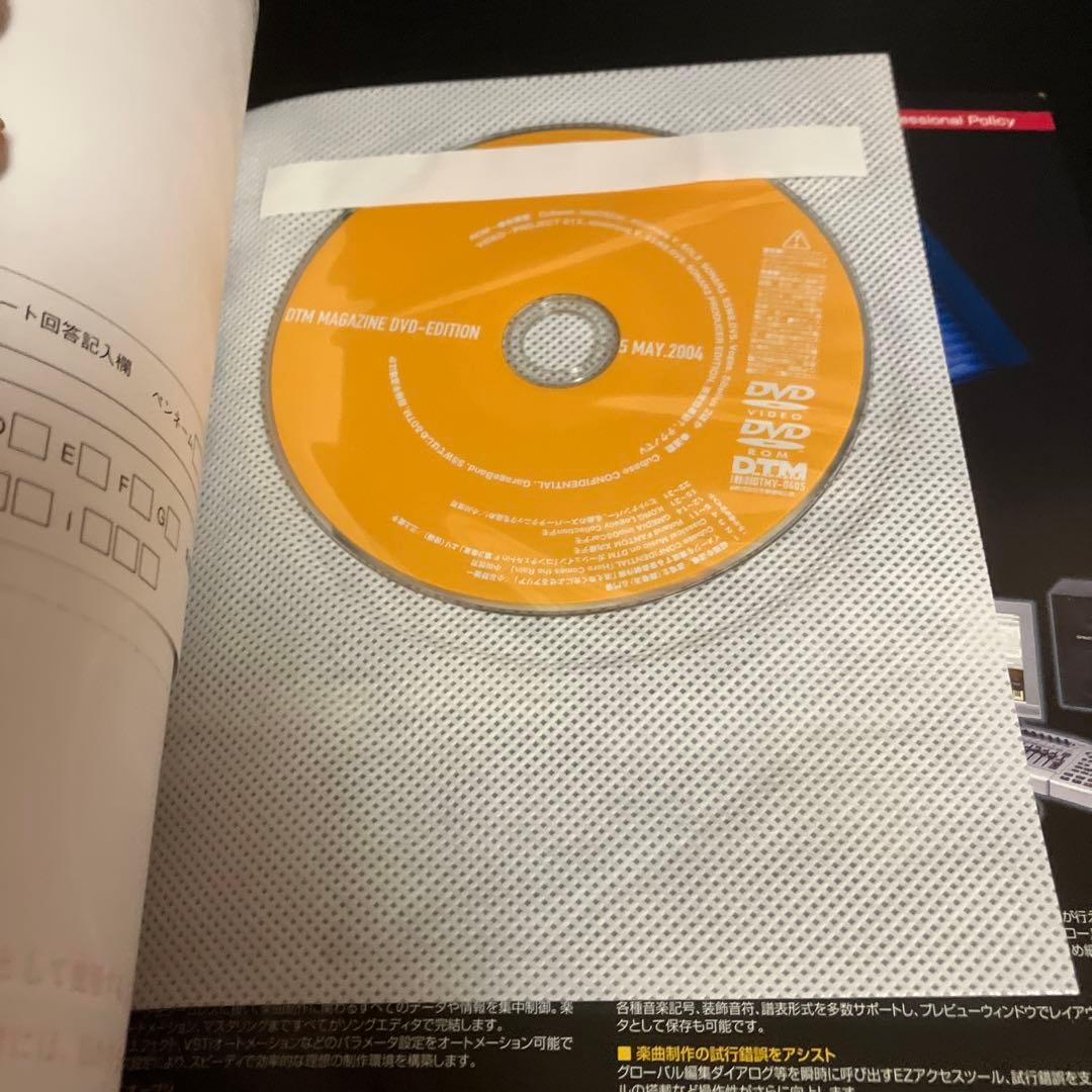 DTM MAGAZINE (マガジン) 2004年 5月号Vol.119