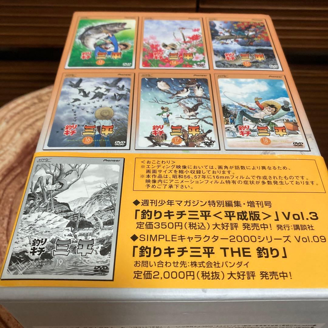 釣りキチ三平 DVD-BOX 3〈初回限定生産・7枚組〉ディスク未開封