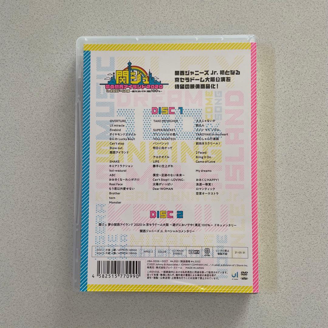 関ジュ 夢の関西アイランド2020 in 京セラドーム