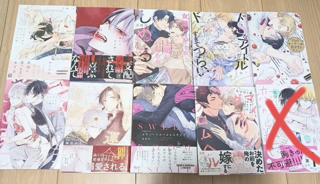 BL漫画　バラ売り可