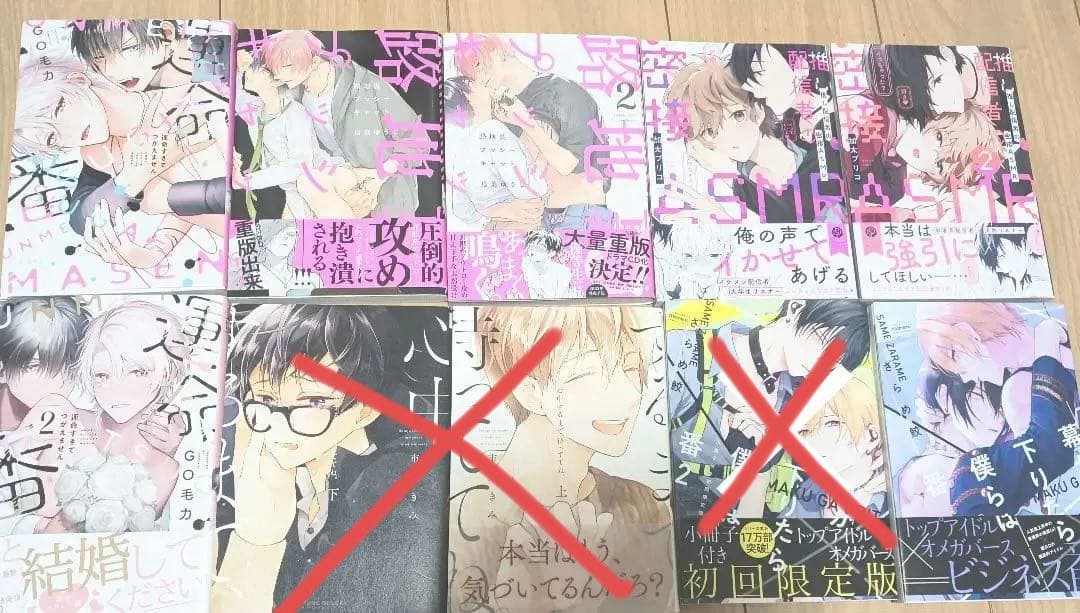 BL漫画　バラ売り可