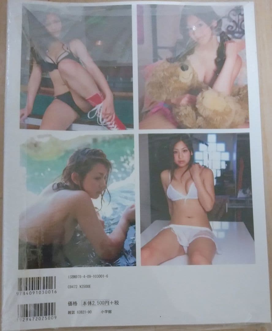 佐山彩香 サイン付き写真集 新品未開封 CANDY GIRL サブラDVDムック