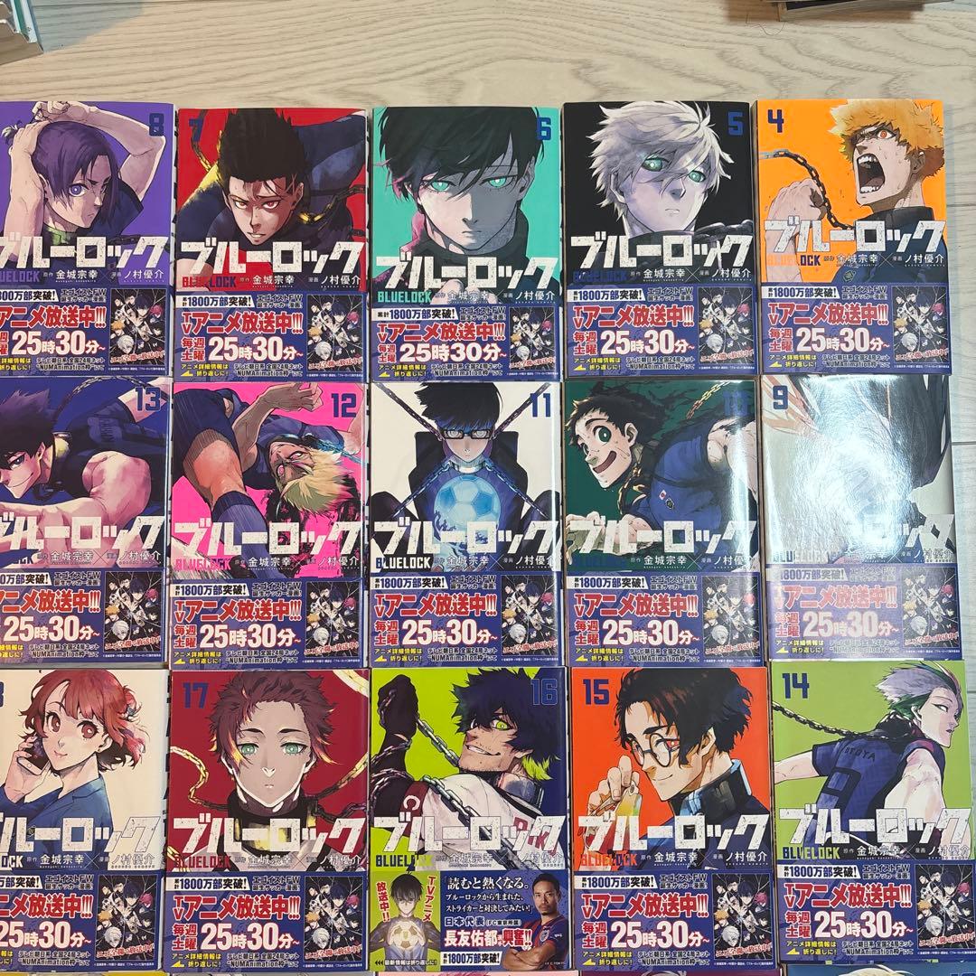 ブルーロック4巻~27巻