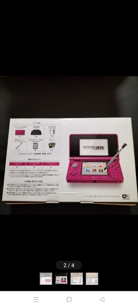 3ds　グロスピンク　新品未使用