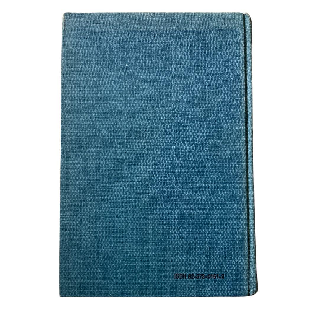 Engelsk-Norsk ordbok ノルウェー語 英語 辞典 辞書 古書