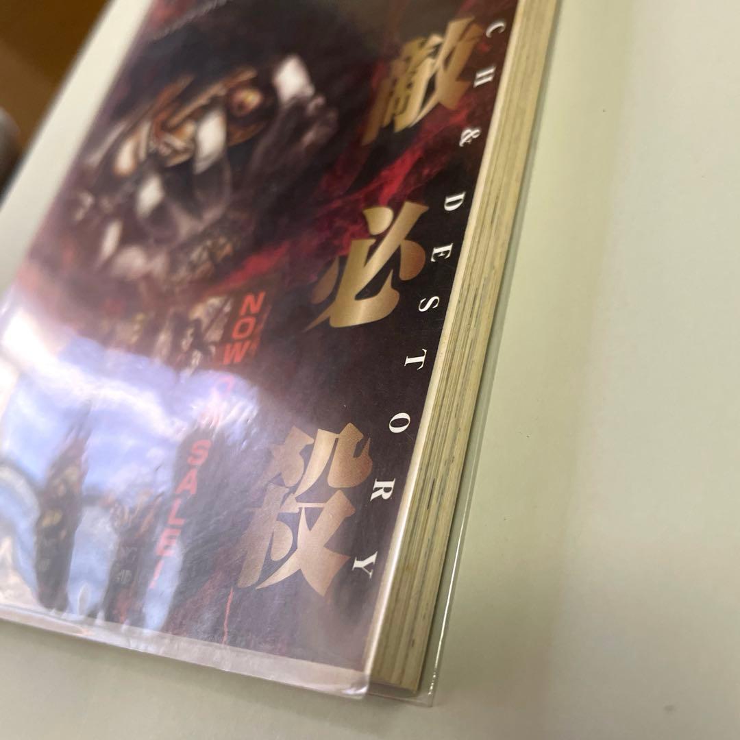 HELLSING 漫画 外伝　平野耕太