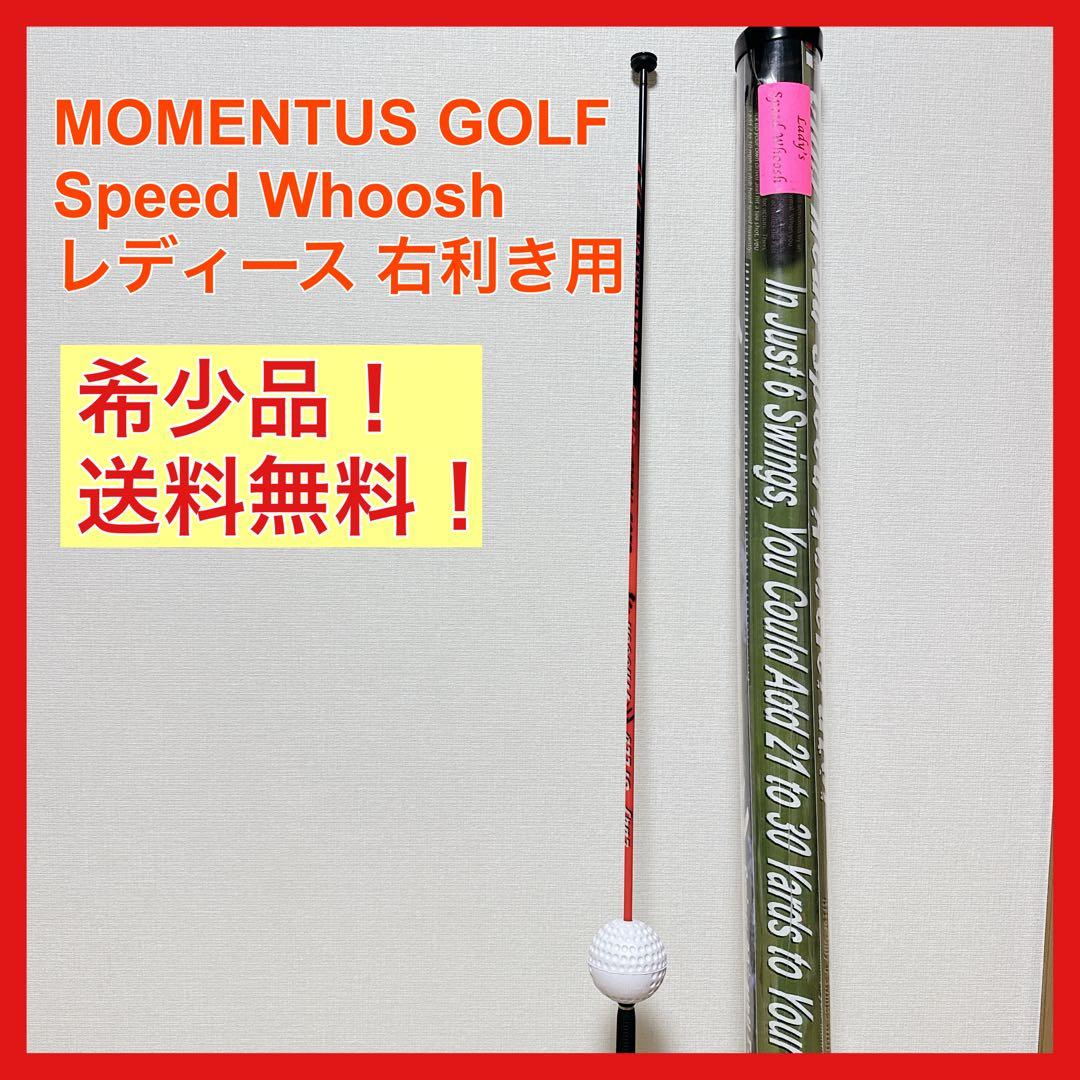 MOMENTUS モメンタス GOLF Speed Whoosh レディース