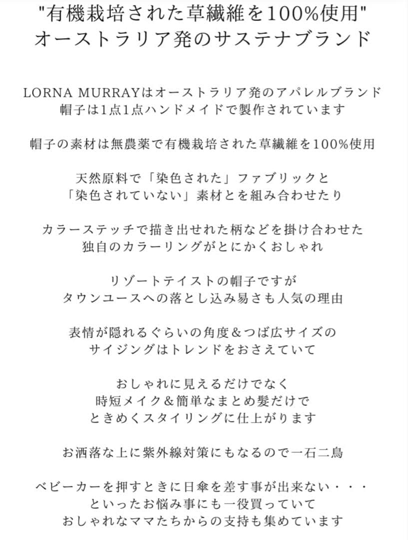 Lorna Murray Capri Melbourne (巾着・タグ付き)