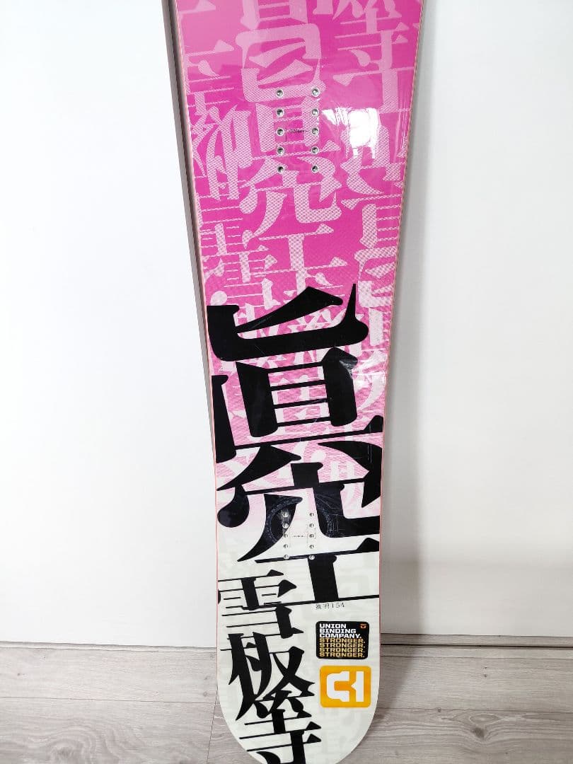 眞空雪板等 眞羽154 マクウセッパントウ スノーボード板 154cm