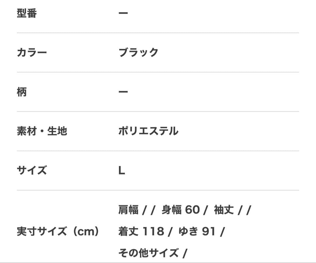 ミズノ ベンチコート
