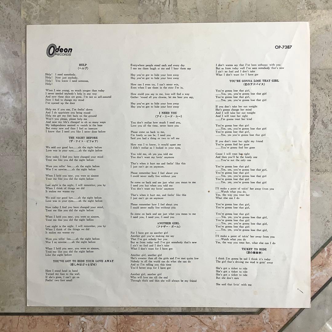 レア美品! ビートルズ ヘルプ1965年 初回盤 オデオン赤盤 ピンナップ付!