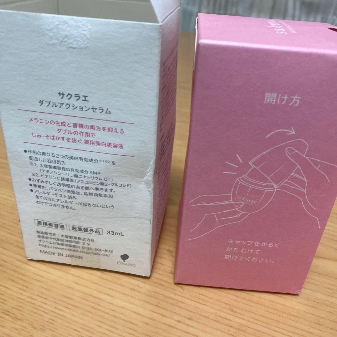 サクラエ　ダブルアクションセラム薬用美容液値下げ！