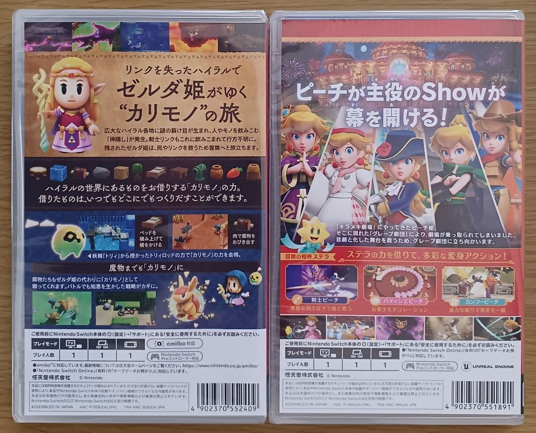 【姫セット】ゼルダの伝説 知恵のかりもの☆新品☆プリンセスピーチ ショータイム！