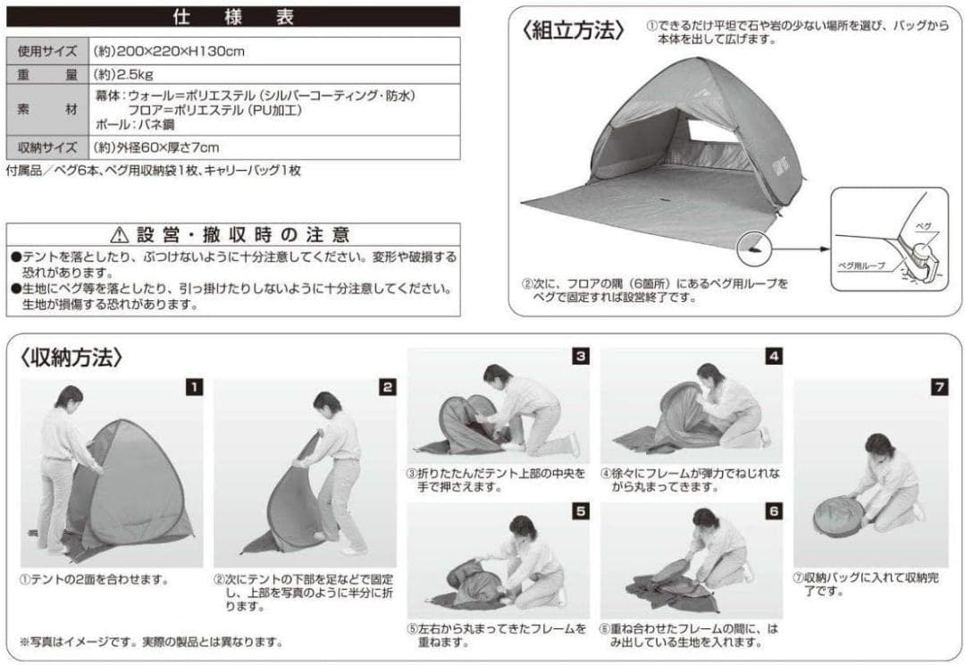 キャプテンスタッグ ワンタッチテント UA-55