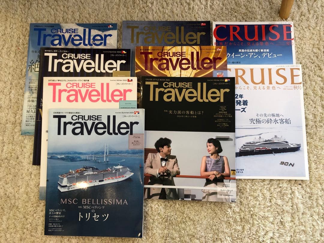 クルーズ雑誌9冊セット/CRUISE Traveller・Cruise