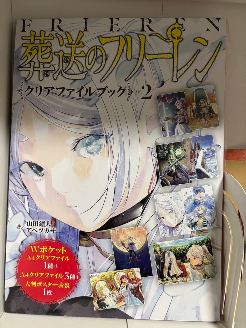 葬送のフリーレン 漫画 全巻 1~14巻 クリアファイルブックvol.2