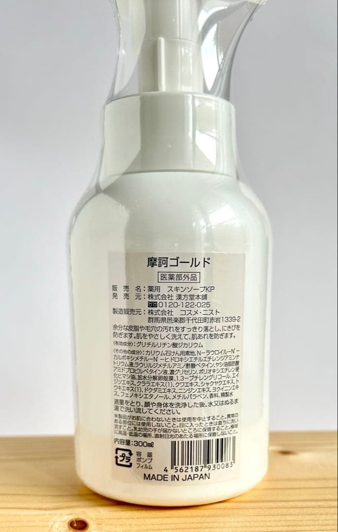 ゆ品　　　クリームと化粧水
