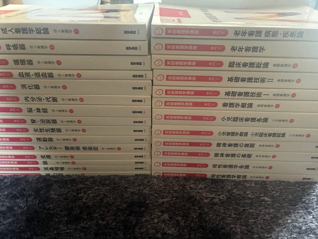妹使用【看護学テキスト・参考書・問題集 大量まとめ売り 約50冊以上】