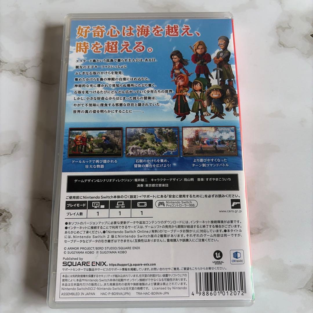 ドラゴンクエスト7 Reimagined 【Switch】