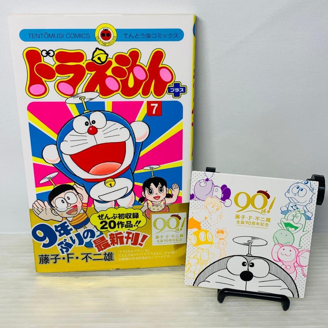 ドラえもん 全巻セット 0-45巻+他8冊
