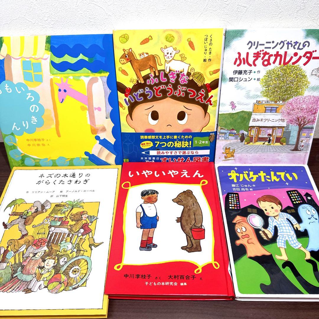【低学年〜】厳選良書 40冊 課題図書・くもん推薦図書多数 まとめ売り E