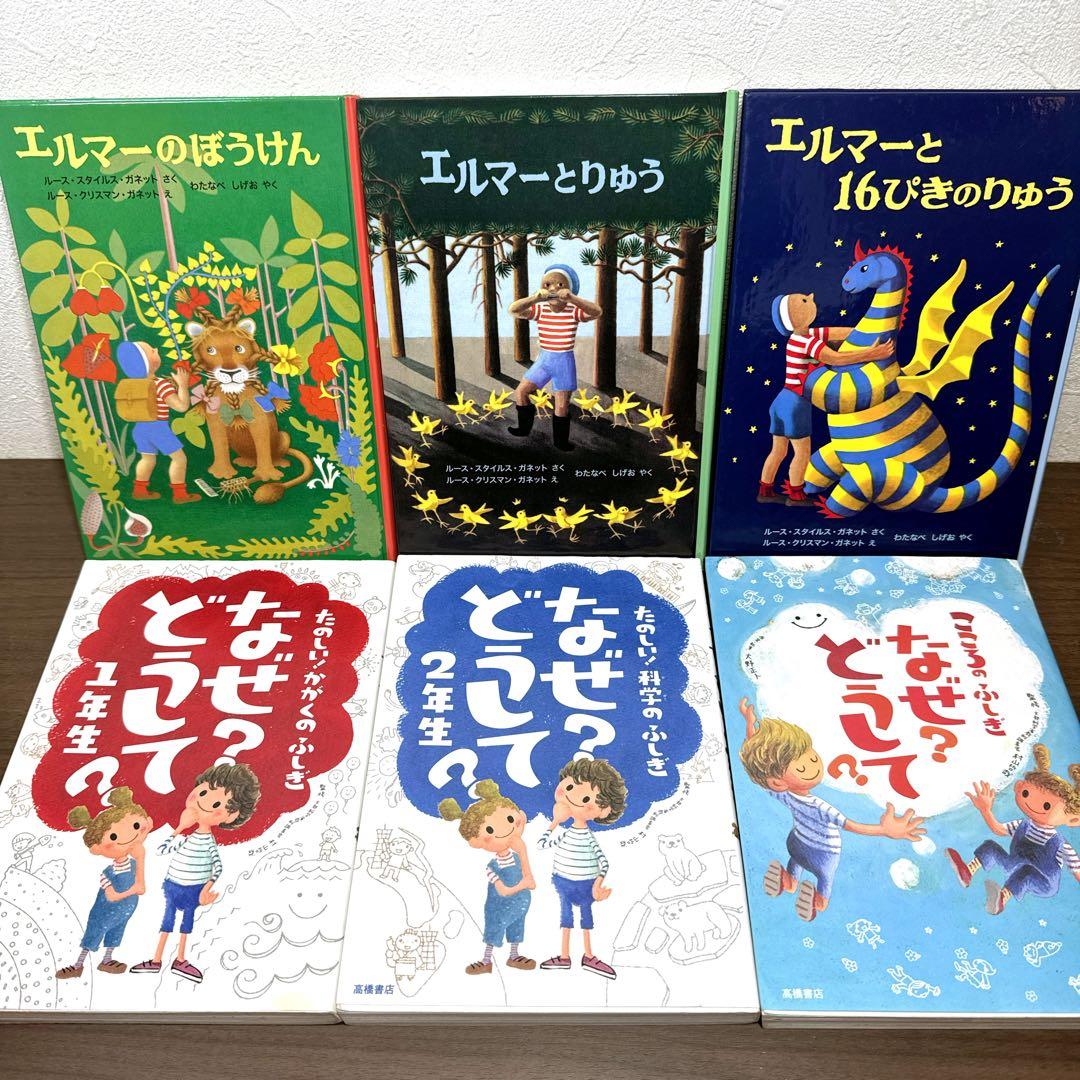 【低学年〜】厳選良書 40冊 課題図書・くもん推薦図書多数 まとめ売り E