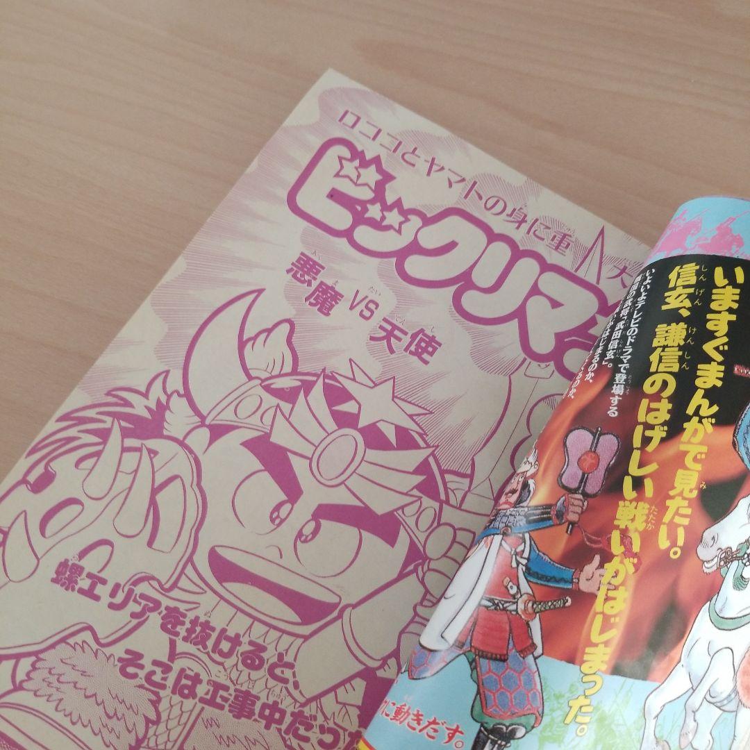 小学五年生