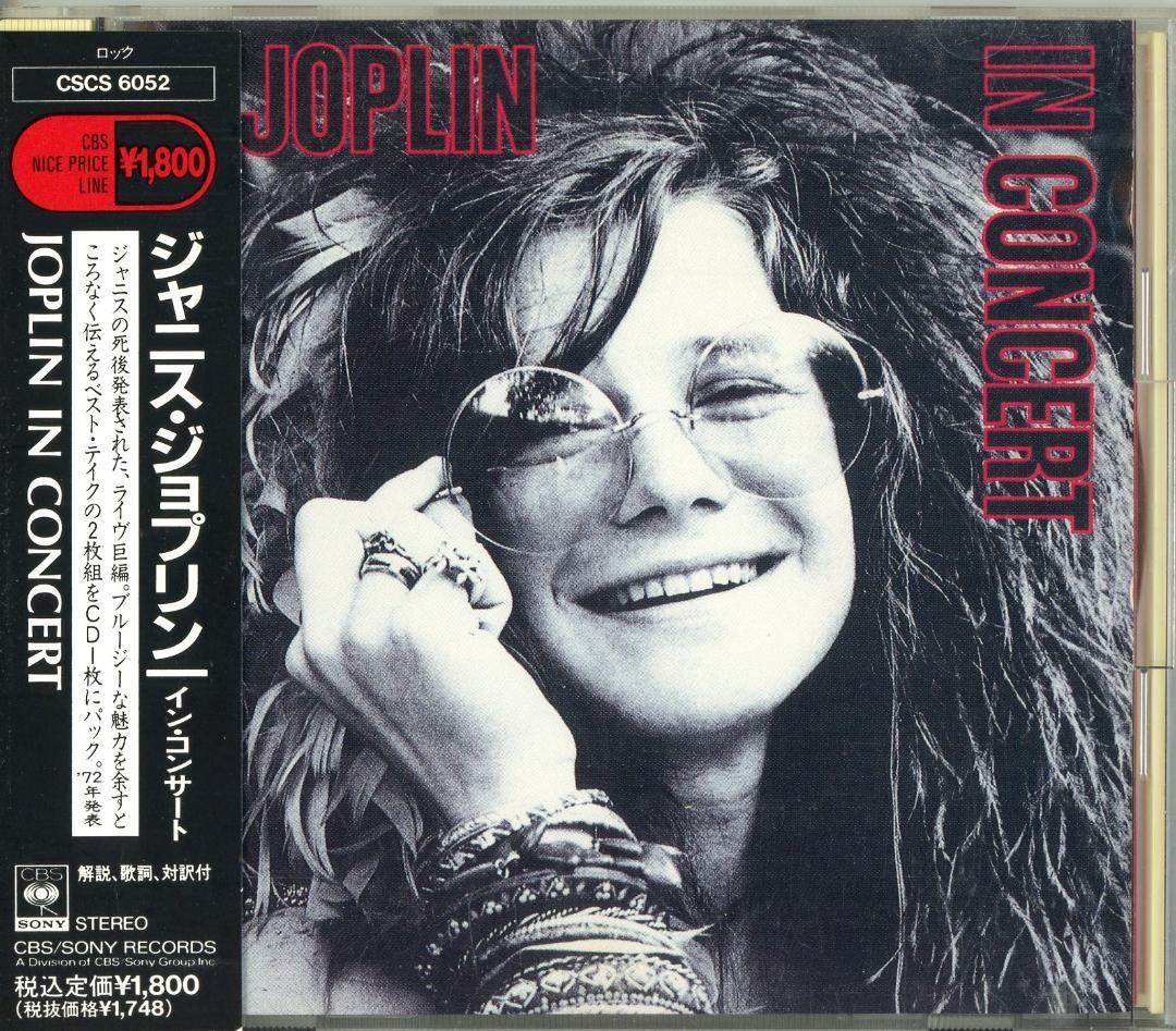 ジャニス・ジョプリンのCD Cheap Thrillsほか6種7枚セット