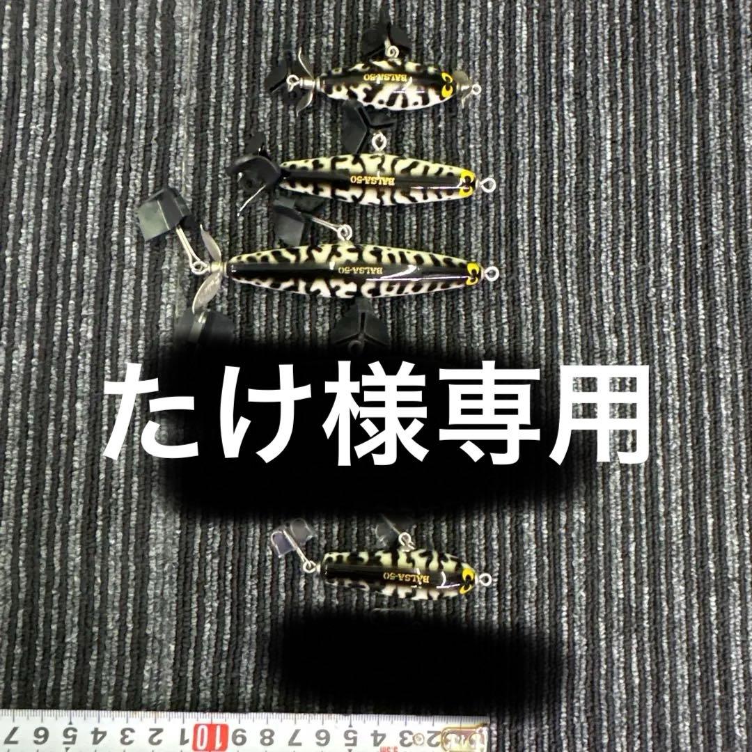 バルサ50 ホワイトコーチ7個セット