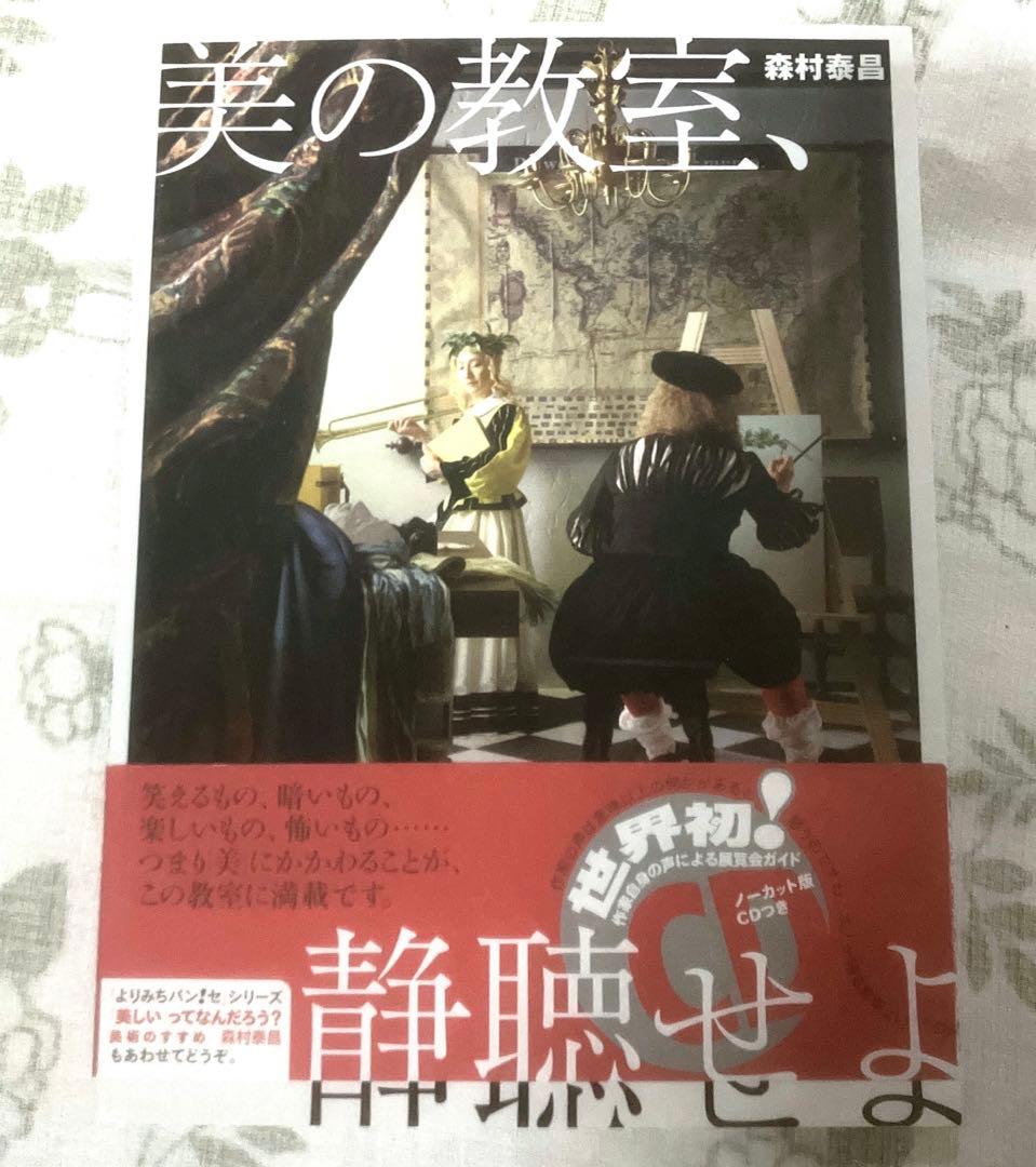 SALE❣️希少　森村泰昌　9冊➕おまけ付&サイン入❣️　まとめ売【美術館図録