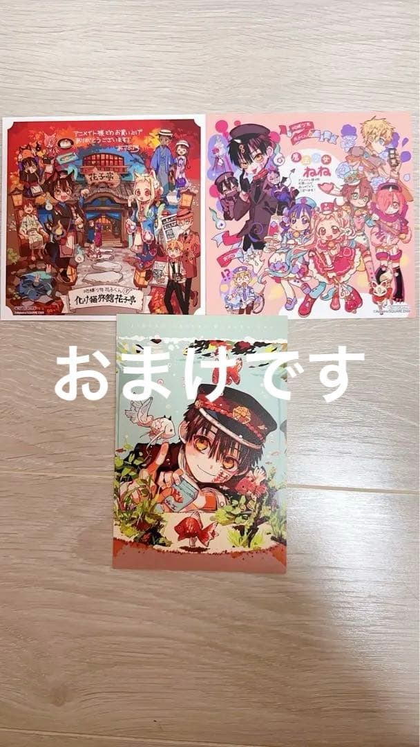 地縛少年花子くん 漫画 ０巻〜21巻、特装版 放課後少年花子くん 1、2巻