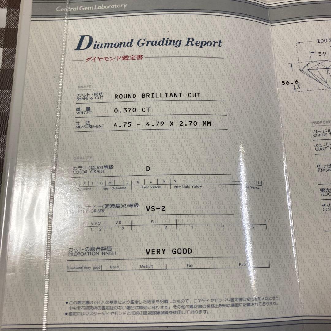H*♪様 最高級Dカラー！中央宝石研究所鑑定書付 0.37ct Pt900 ダイ