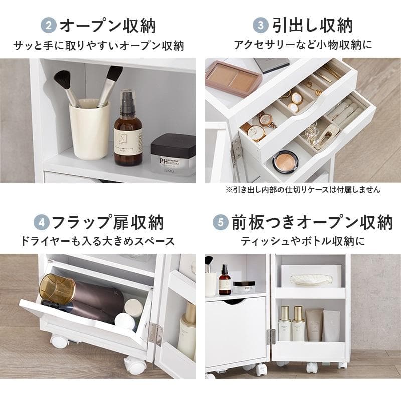 【送料無料】新品★コスメドレッサーワゴン【ホワイト/ナチュラル】