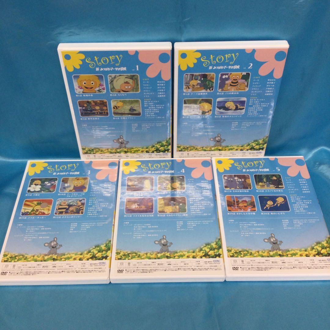 ☆ 新みつばちマーヤの冒険 DVD-BOX