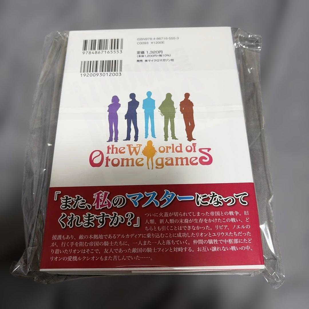 乙女ゲー世界はモブに厳しい世界です 13 直筆サイン本 未開封 三嶋与夢 最終巻