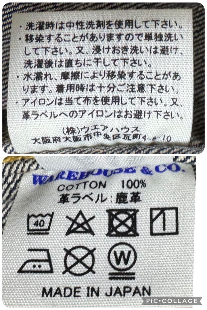 美品 濃紺 WAREHOUSE 2001xx 1st デニムジャケット 40