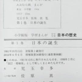 日本の歴史 21巻セット＋別冊2巻