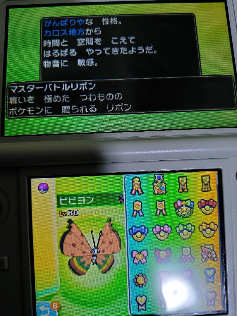 色違いビビヨンリボン28個コンプ♀18種入りポケモンサンのソフト