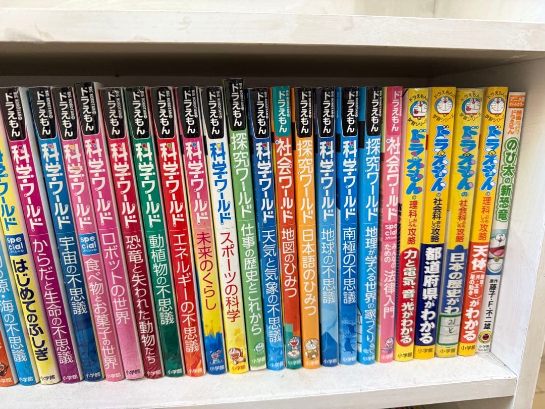 40冊科学ワールド・探究ワールド・社会ワールド+おまけ