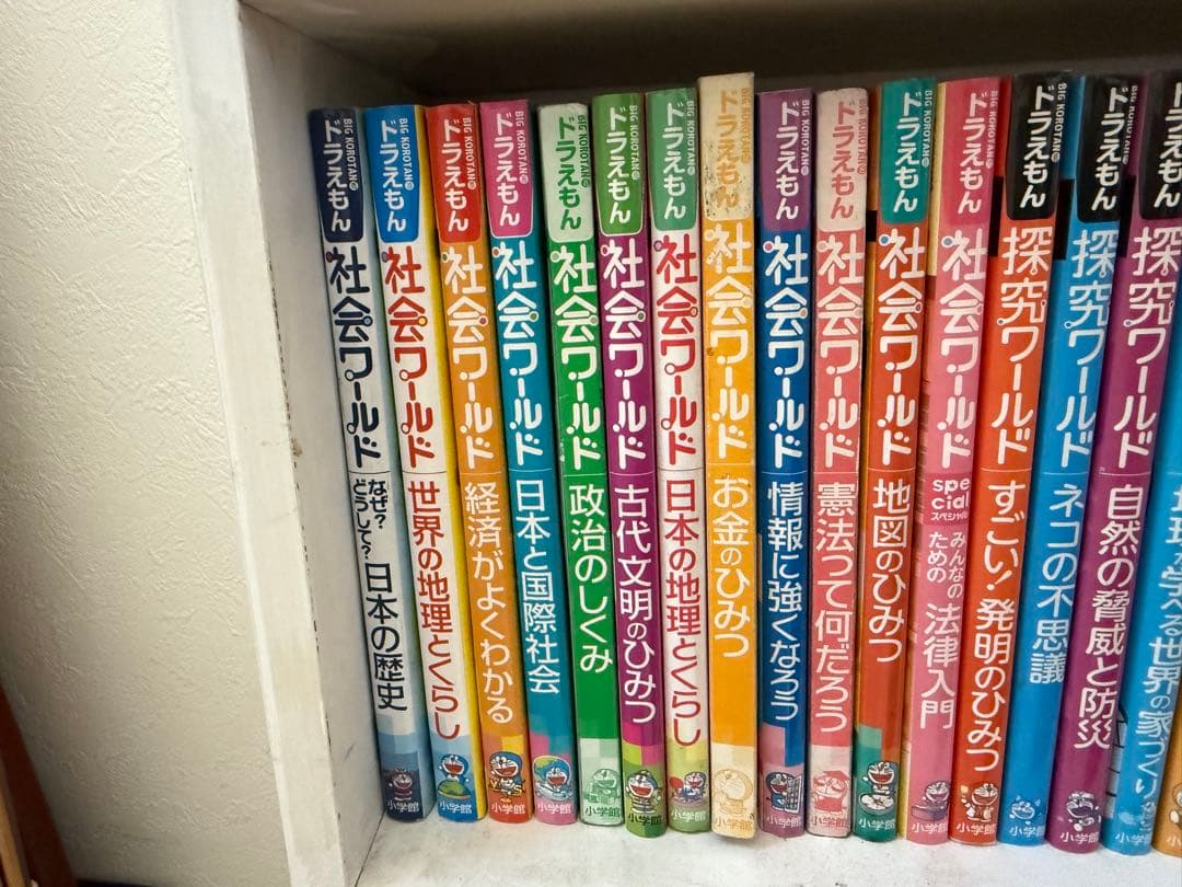 40冊科学ワールド・探究ワールド・社会ワールド+おまけ