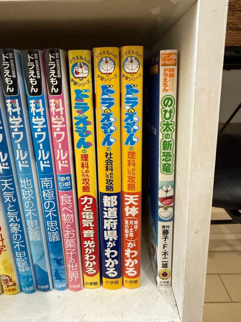 40冊科学ワールド・探究ワールド・社会ワールド+おまけ