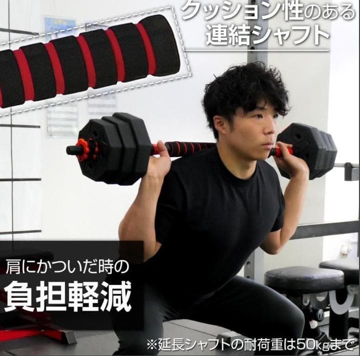 中古美品 八角ダンベル 可変式 2個セット 合計40kg シャフト付き