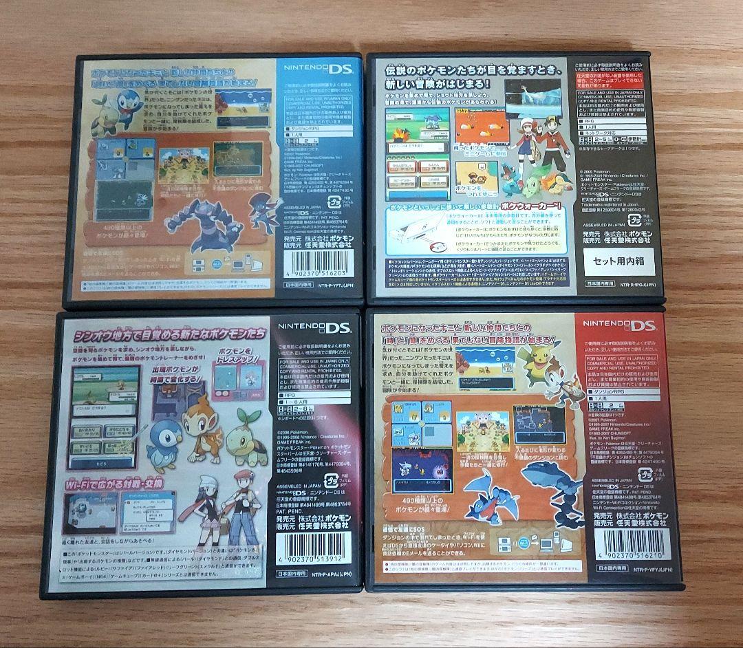 ポケットモンスター DSソフト 4個セット