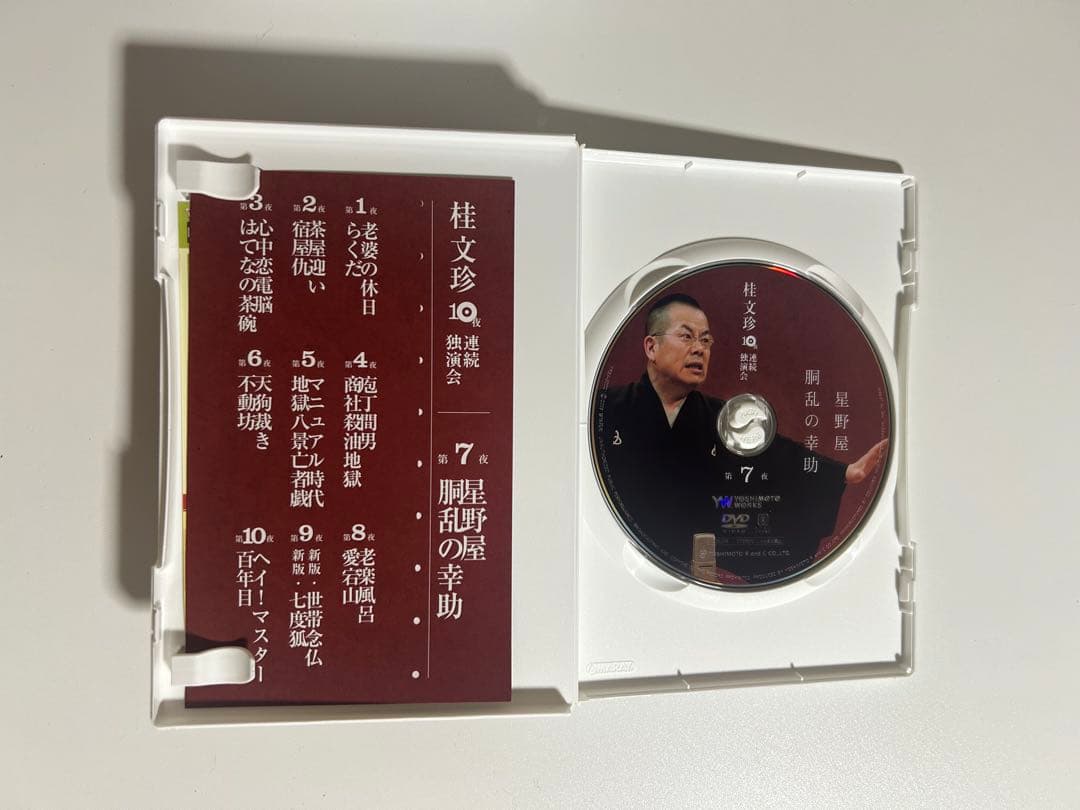 桂文珍 笑演会 DVD 全10巻セット