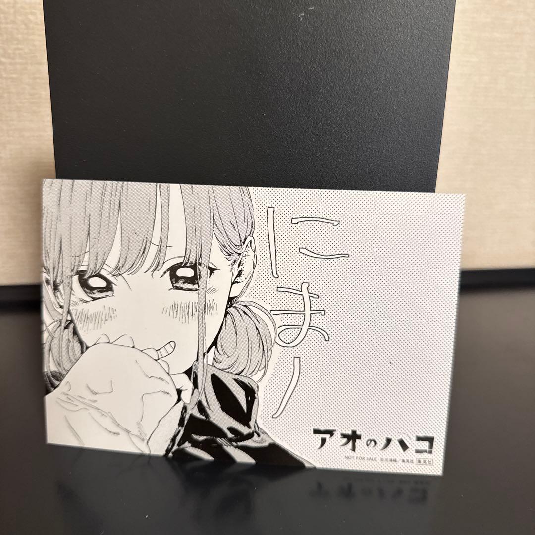 アオのハコ 1-22巻 全巻セット 三浦糀 集英社 少年ジャンプ