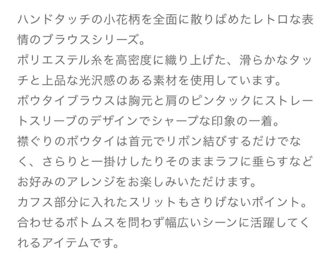 Ballsey ボールジィ プチフラワープリントボウタイブラウス 花柄 36