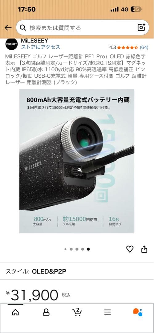 MILESEEY ゴルフ用距離計