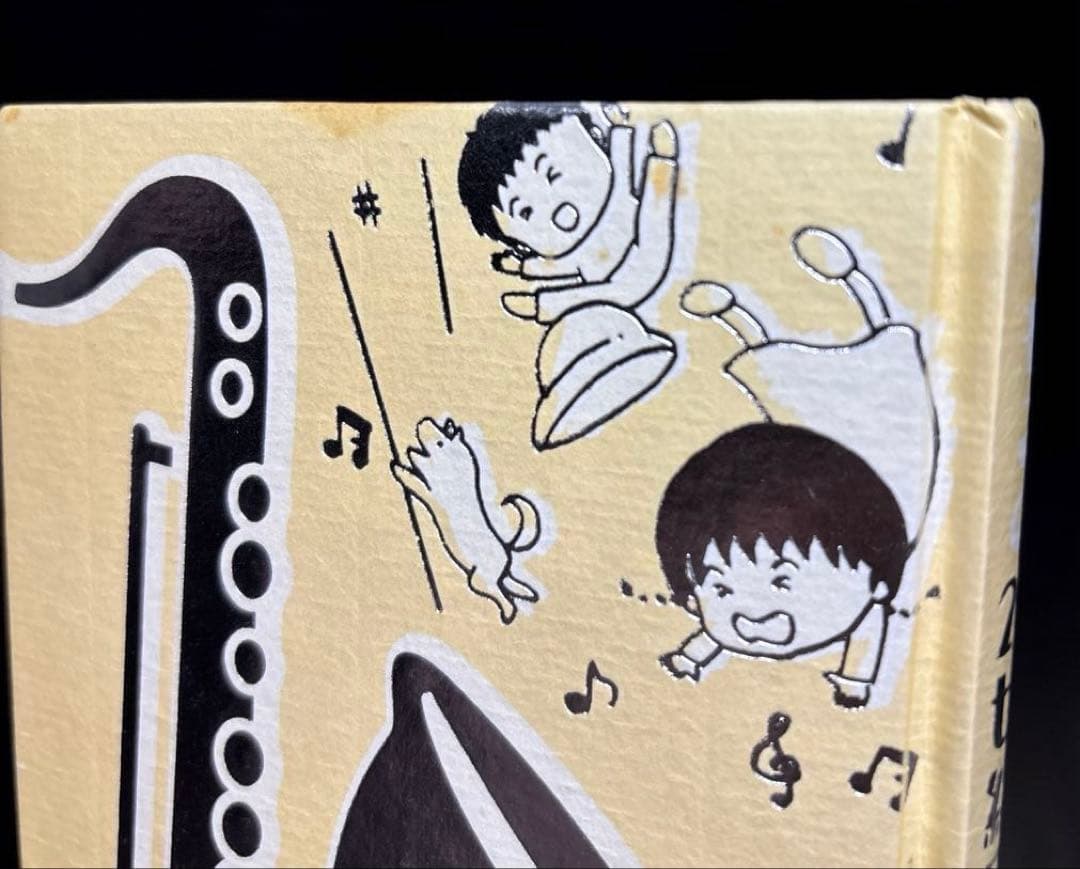 さくらももこ 文庫 小説 COJI-COJI 全33冊