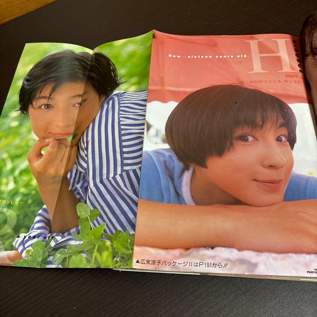 週刊ヤングジャンプ 9冊セット1996年7冊、1997年2冊 ※広末ポスターあり