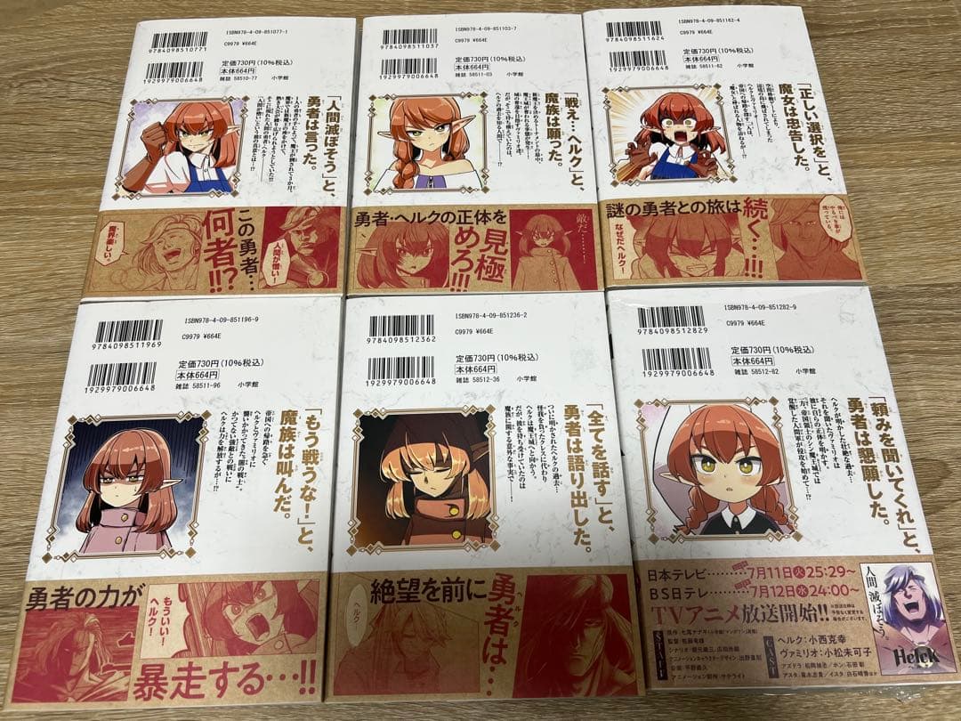 Helck ヘルク 新装版 全12巻 七尾ナナキ